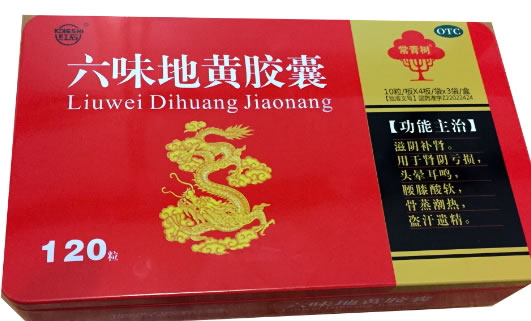 红石六味地黄胶囊招商代理 120粒