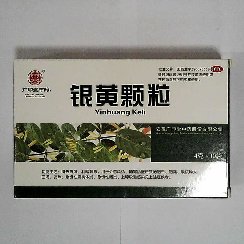 广印堂中药银黄颗粒招商代理 安徽广印堂