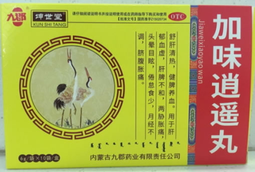 九郡/坤世堂加味逍遥丸招商代理 