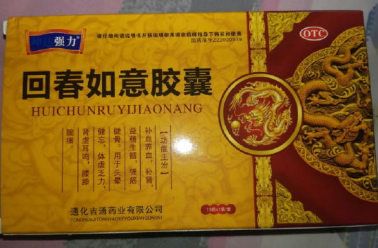 坤达强力回春如意胶囊招商代理 15粒