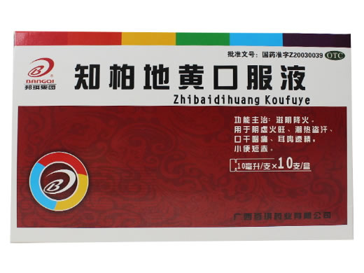 知柏地黄口服液