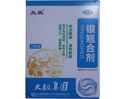 太极银翘合剂招商代理 100ml*2瓶装