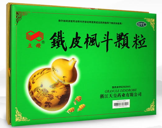 立鑽铁皮枫斗颗粒招商代理 3g*6袋*2小盒*4中盒