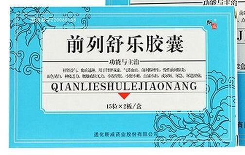 斯威前列舒乐胶囊招商代理 15粒*2板 通化斯威
