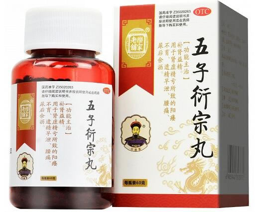 乐家老铺五子衍宗丸招商代理 60g 瓶装