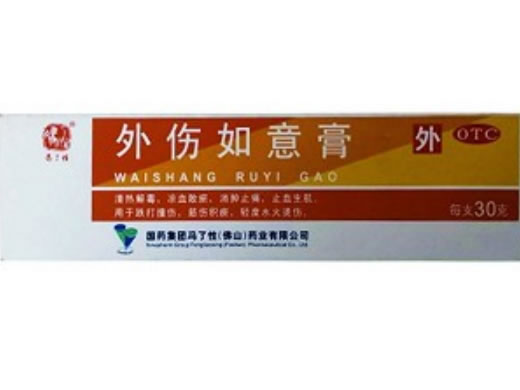 冯了性外伤如意膏招商代理 30g 国药集团冯了性