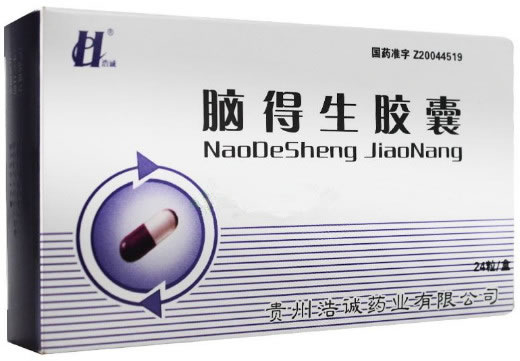 脑得生胶囊招商代理 贵州浩诚