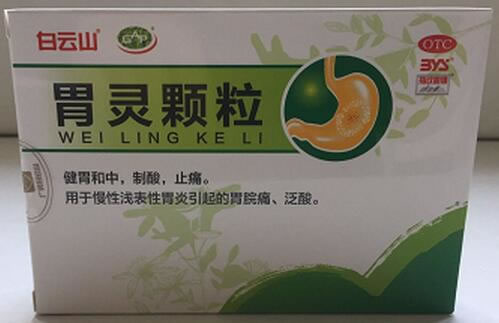 白云山胃灵颗粒招商代理 6袋