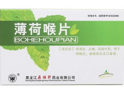 薄荷喉片招商代理 24片 黑龙江鼎恒药业