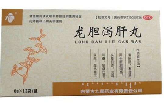 九郡龙胆泻肝丸招商代理 