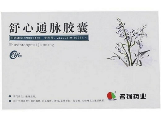 名扬药业舒心通脉胶囊招商代理 36粒 云南名扬