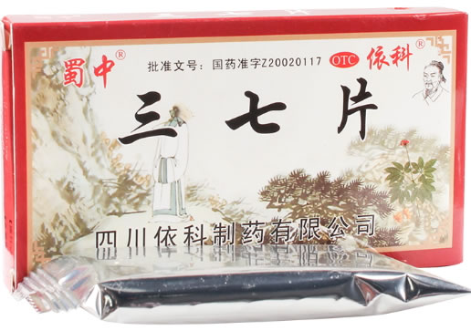 蜀中三七片招商代理 0.5g*24片 依科制药