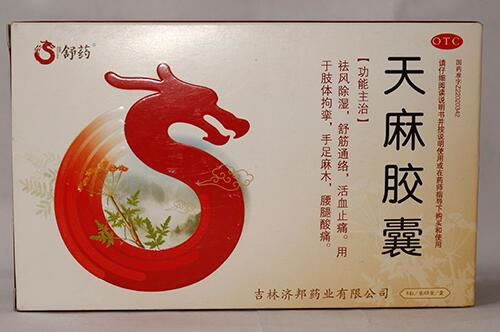 舒药天麻胶囊招商代理 8袋