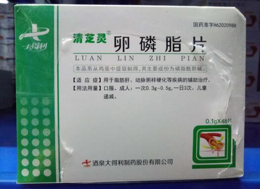 清芝灵/大得利卵磷脂片招商代理 48片