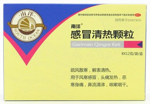 南洋感冒清热颗粒招商代理 8袋