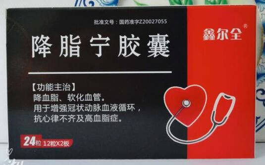 鑫尔全降脂宁胶囊招商代理 鑫尔全