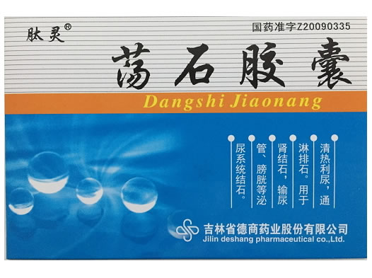 肽灵荡石胶囊招商代理 24粒