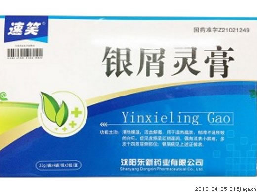 速笑银屑灵膏招商代理 12袋