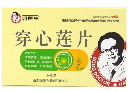 好医生穿心莲片招商代理 24片