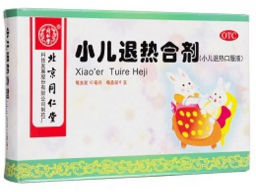 同仁堂小儿退热口服液招商代理 北京同仁堂