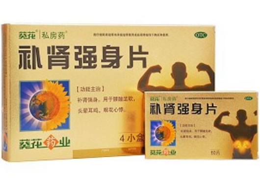 葵花/私房药补肾强身片招商代理 60片*4小盒