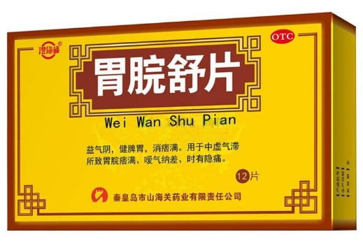 澄海楼胃脘舒片招商代理 12片 秦皇岛市山海关