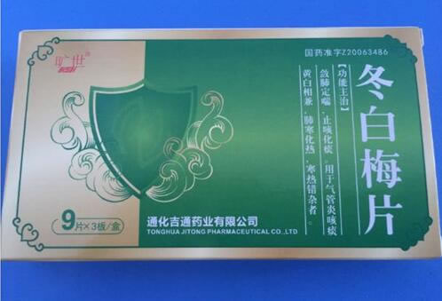 旷世冬白梅片招商代理 27片