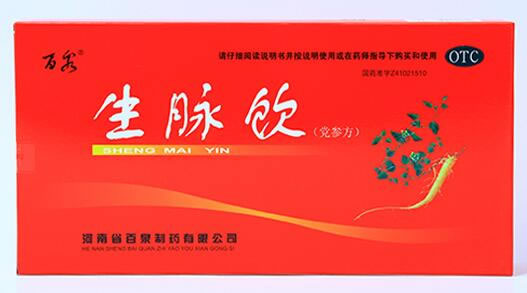 百泉生脉饮(党参方)招商代理 10支