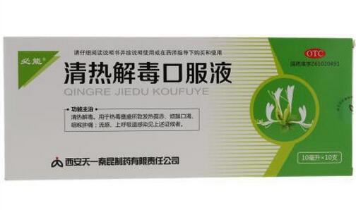 必能清热解毒口服液招商代理 