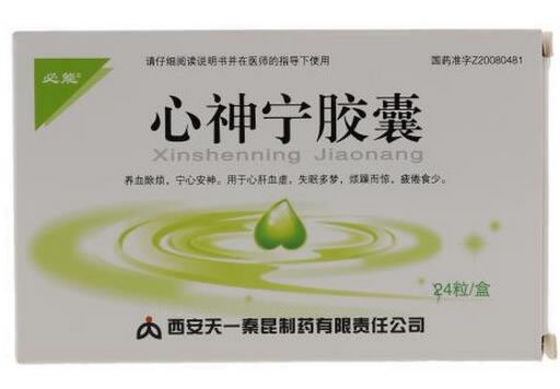 必能心神宁胶囊招商代理 