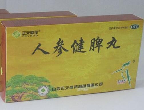正元盛邦人参健脾丸招商代理 6g*10丸