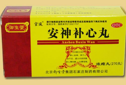 御生堂/宫廷安神补心丸招商代理 270丸