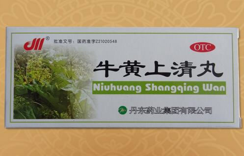 牛黄上清丸