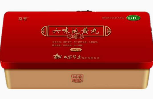 常泰六味地黄丸招商代理 