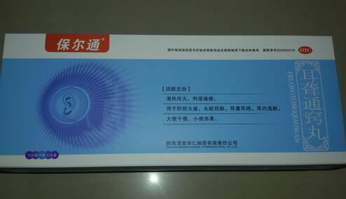 保尔通耳聋通窍丸招商代理 1袋*10小盒*2大盒