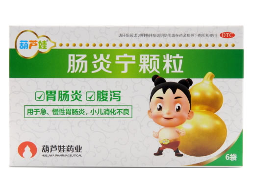 葫芦娃肠炎宁颗粒招商代理 6袋 葫芦娃