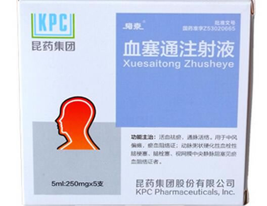昆药集团/络泰血塞通注射液招商代理 5ml*5支 昆药集团