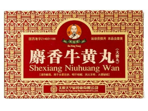 傅山/大宁堂麝香牛黄丸招商代理 傅山