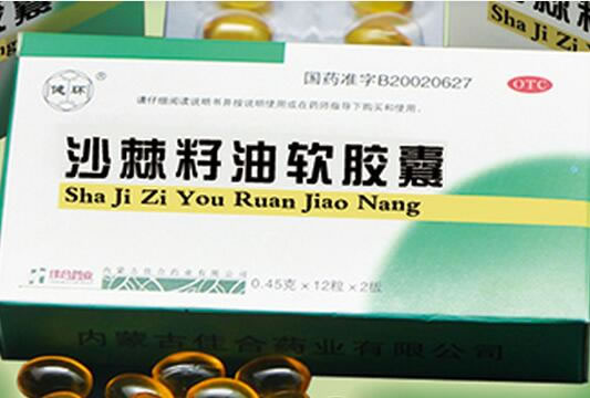 健环沙棘籽油软胶囊招商代理 