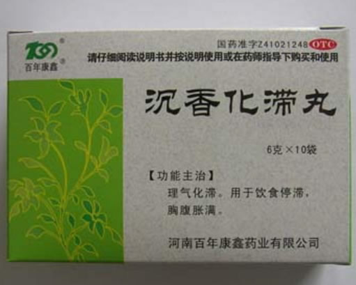 百年康鑫沉香化滞丸招商代理 