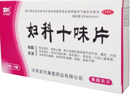 百年康鑫妇科十味片招商代理 0.31g*48片