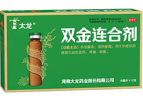 太龙双金连合剂招商代理 12支