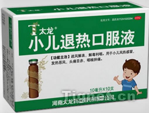 太龙小儿退热口服液招商代理 10支