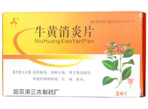 三木牛黄消炎片招商代理 24片