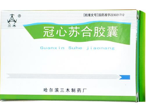 三木冠心苏合胶囊招商代理 30粒