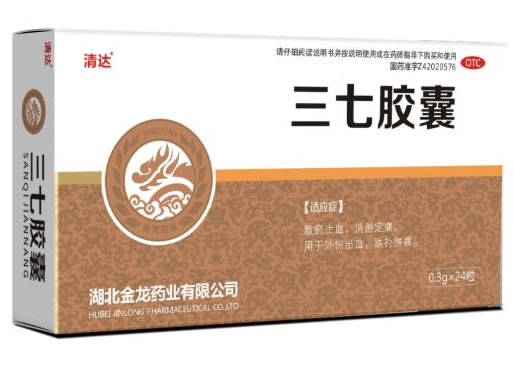 清达三七胶囊招商代理 