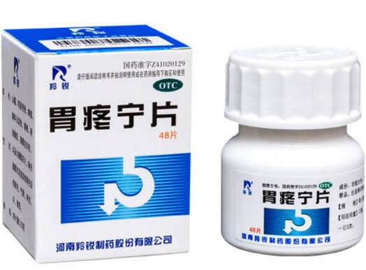 胃疼宁片