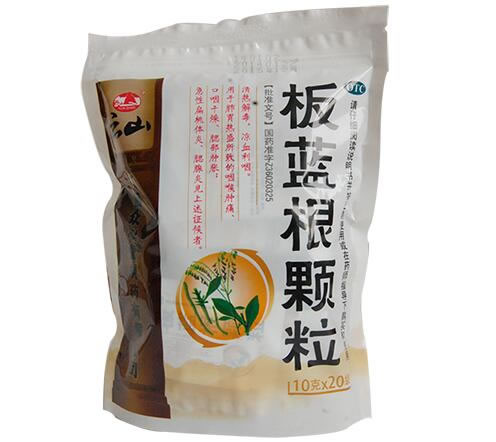 云山板蓝根颗粒招商代理 20袋 袋装