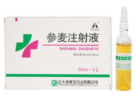 参麦注射液招商代理 20ml*3支 正大青春宝药业