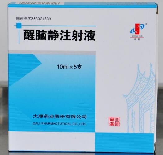 醒脑静注射液招商代理 大理药业 10ml*5支